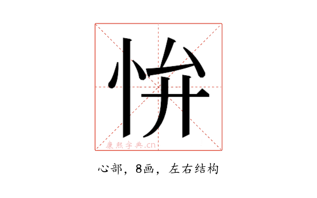𭜢
