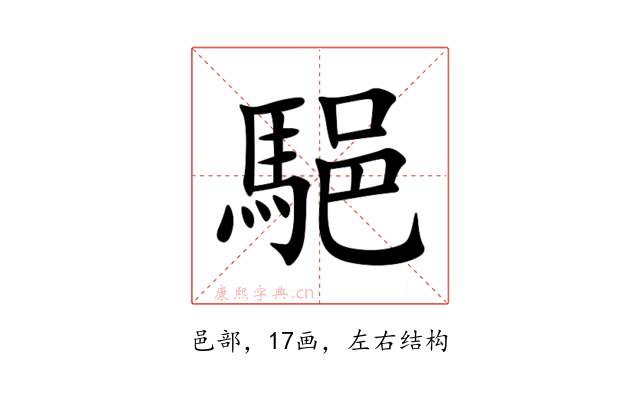 䣖