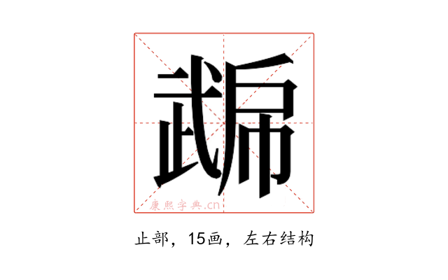 𭭮