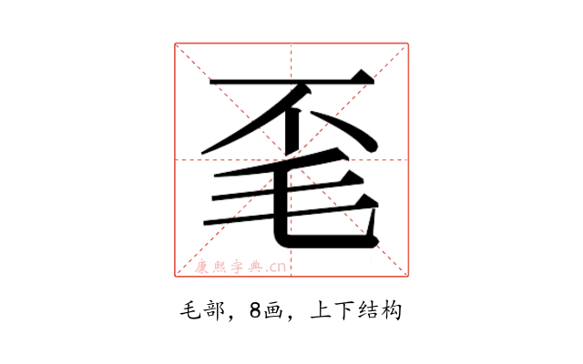 𭯒