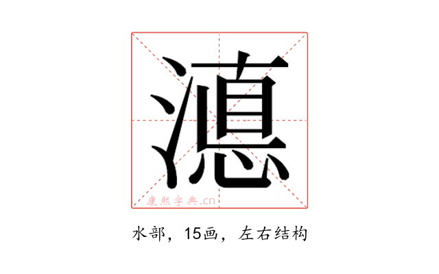𭲚