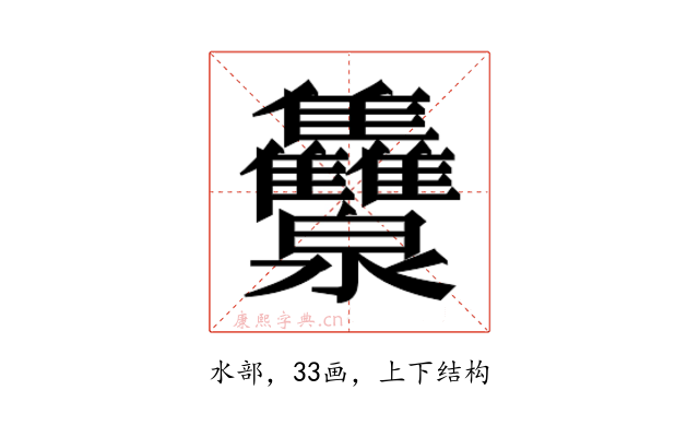 𭳾