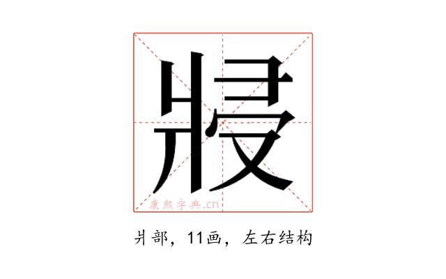 𭷆