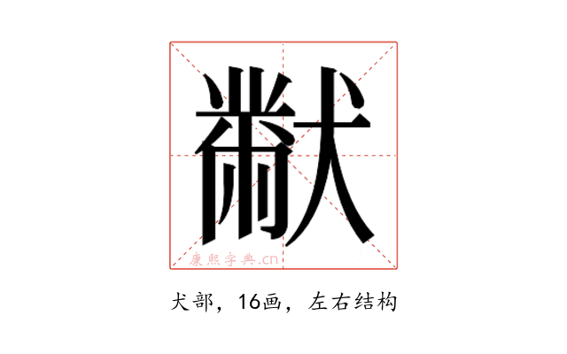 𭸪