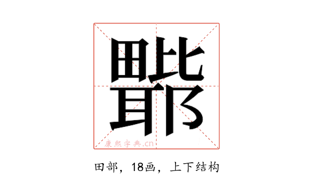𭻲