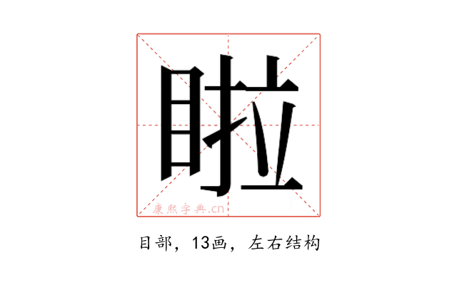 𭾺