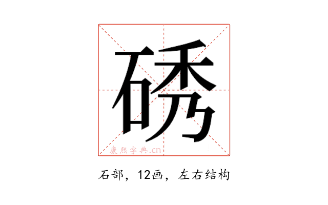 𮀞