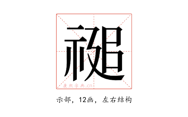 𮂂