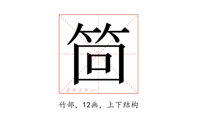 𮅊