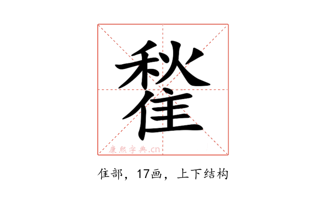 䨂