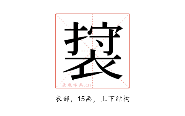 𮖖