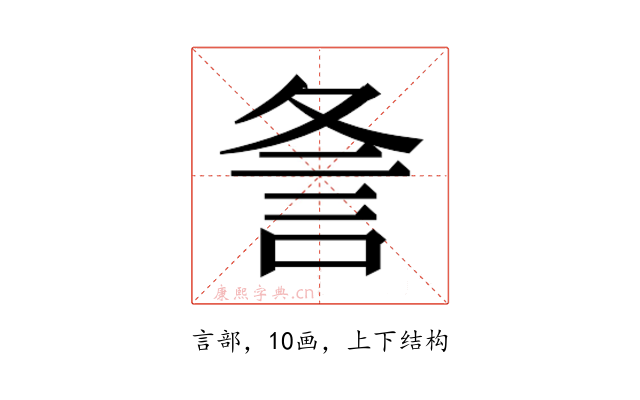 𮗺