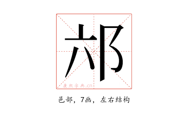 𮟮