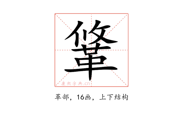 䩦
