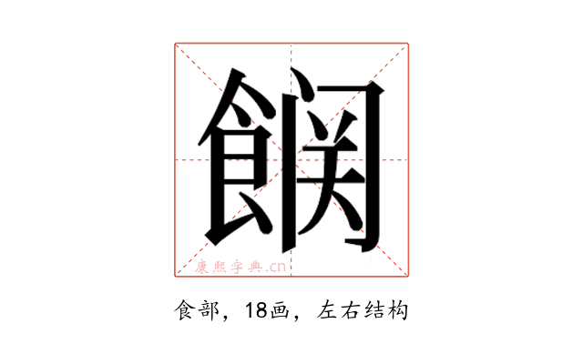 𮩆