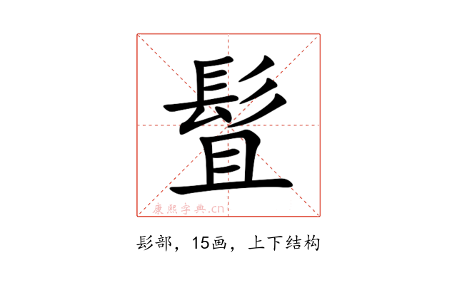 䯶