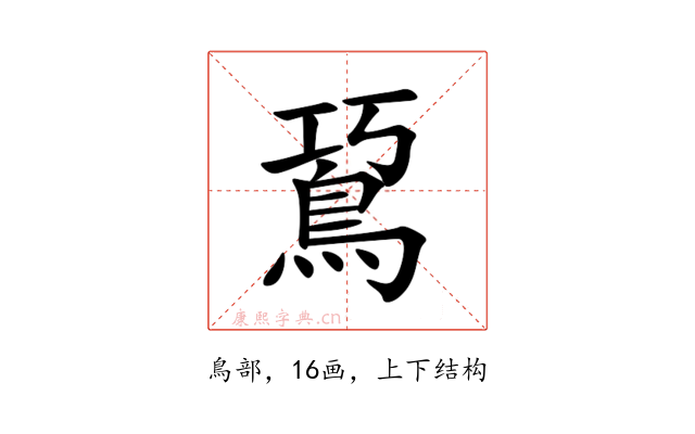 䲾
