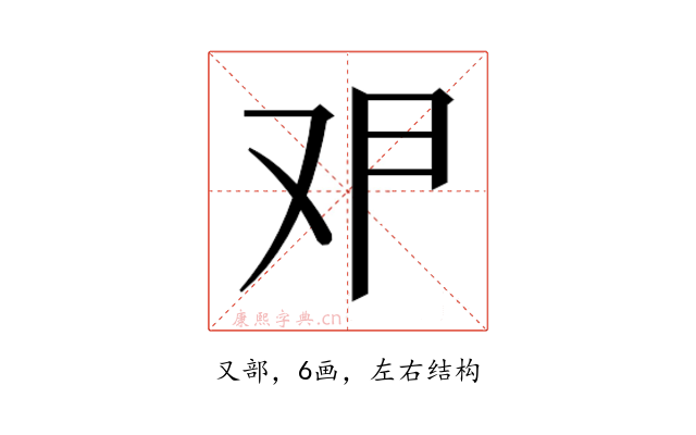 𰆶