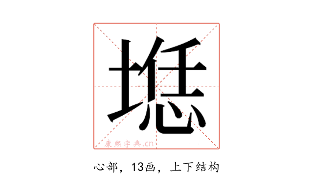 𰑲