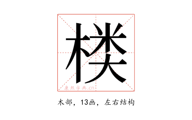 𰘂