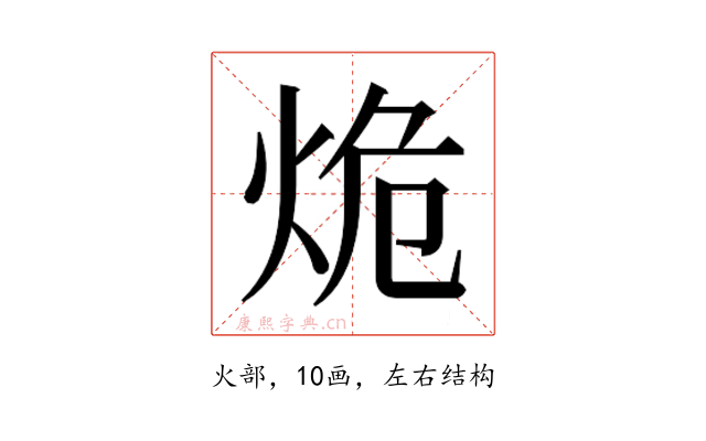 𰞒