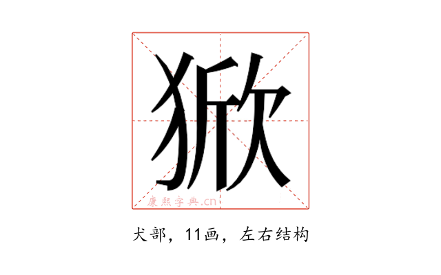 𰡚