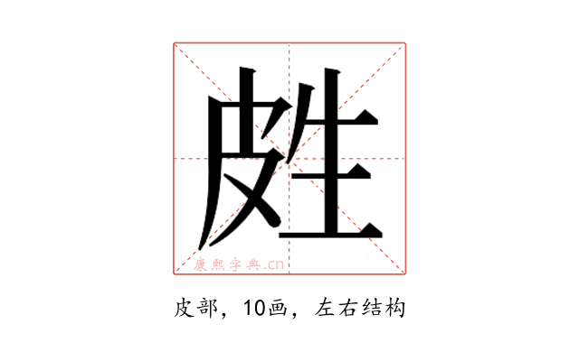 𰤢