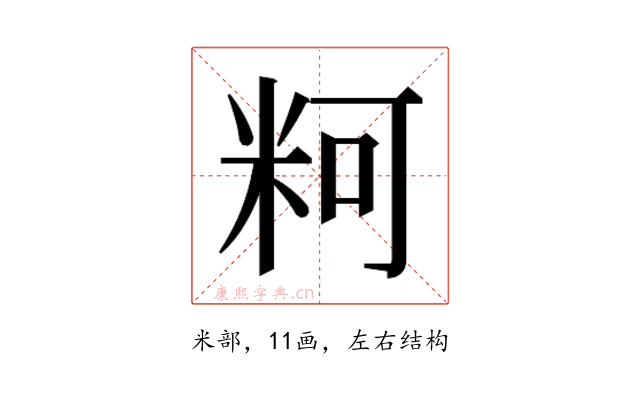 𰪲