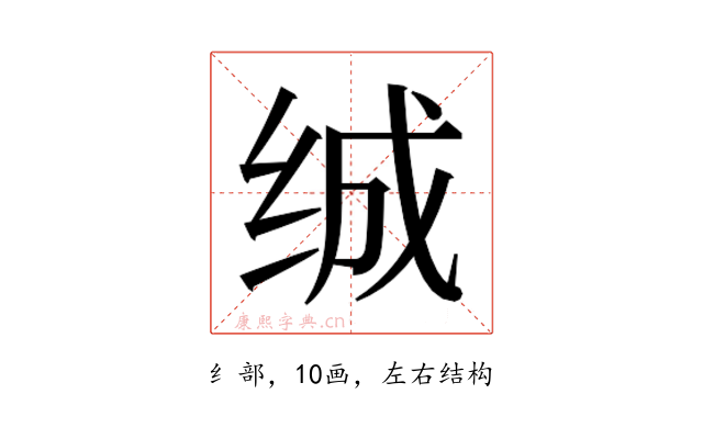 𰬖