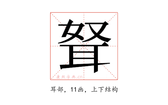 𰭺