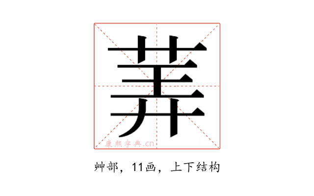 𰱂