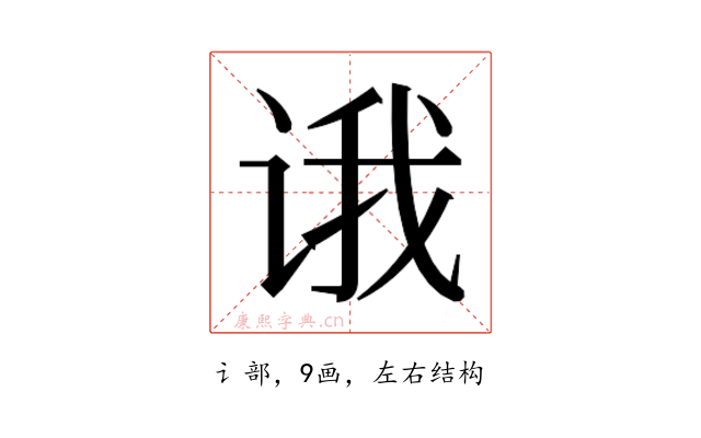 𰵮