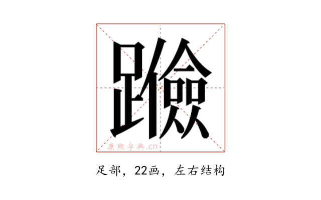 𰸶
