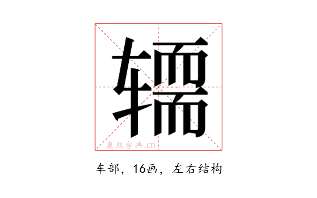 𰺚