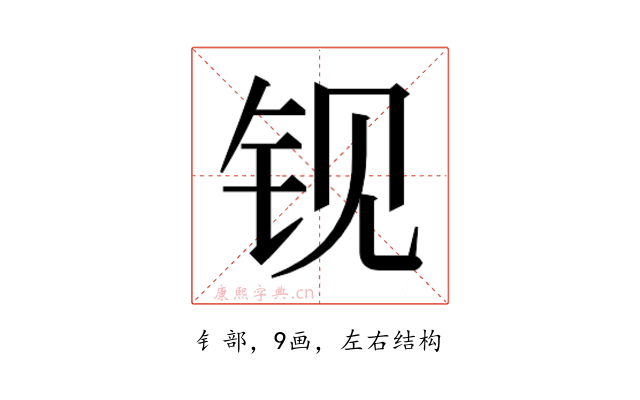 𰽢