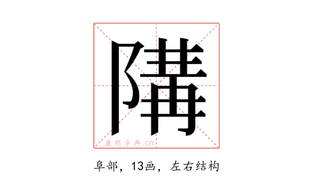 𱀪