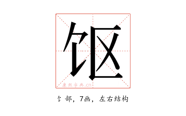 𱃲