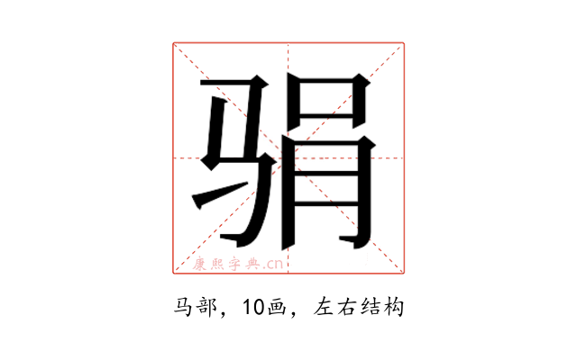 𱅖