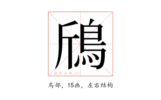 𱈞