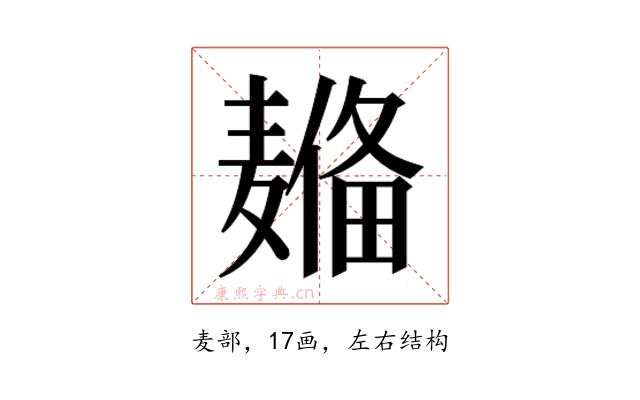 𱋦