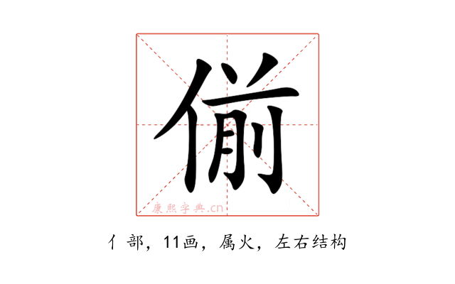 偂