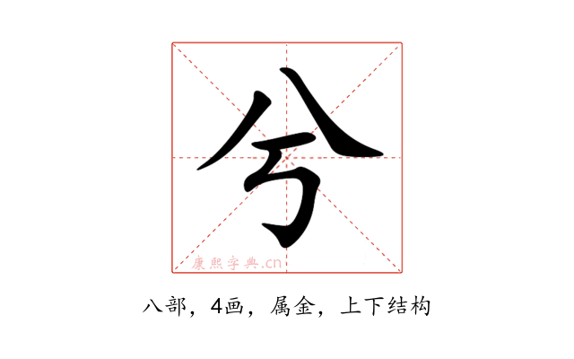 兮