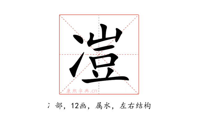 凒