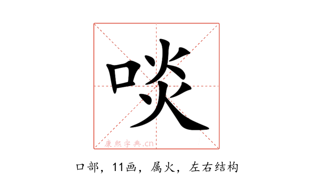 啖