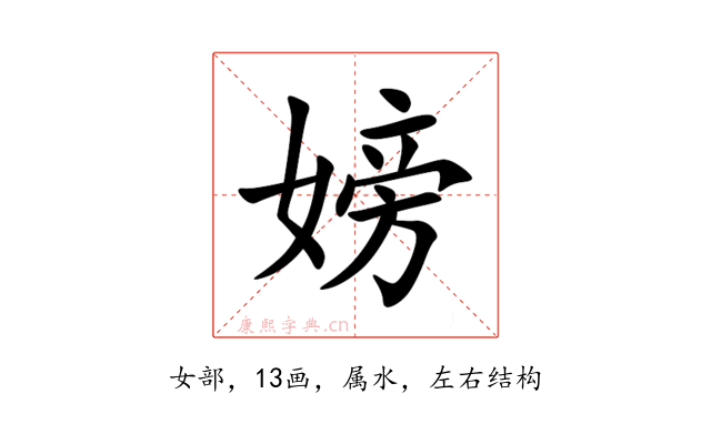 嫎