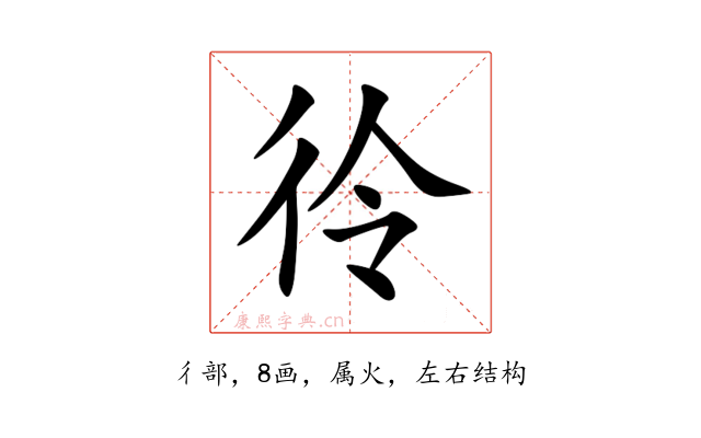 彾