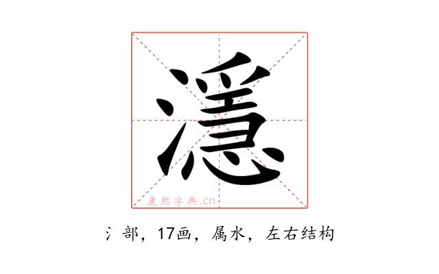 濦