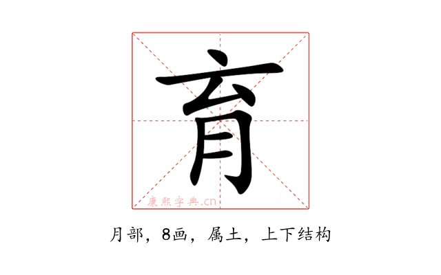 育