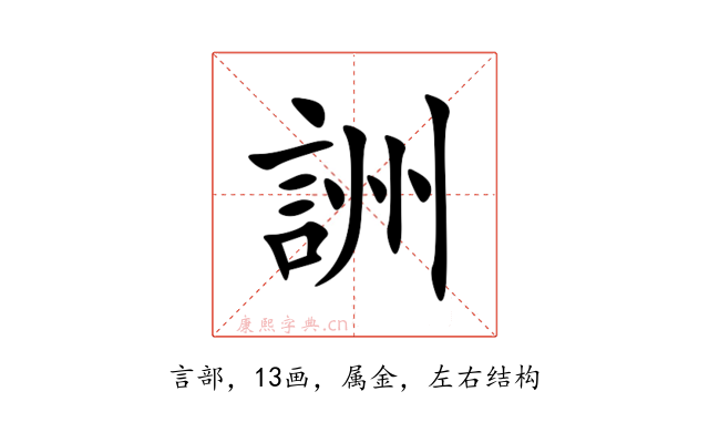 詶