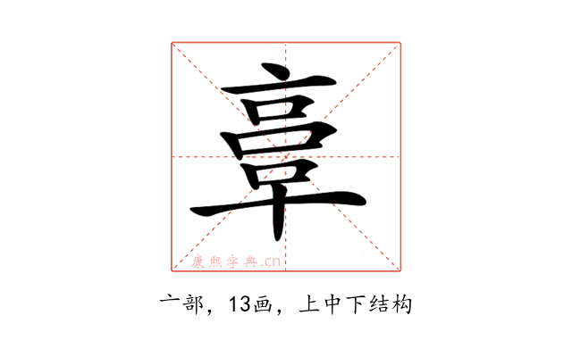 𠅷